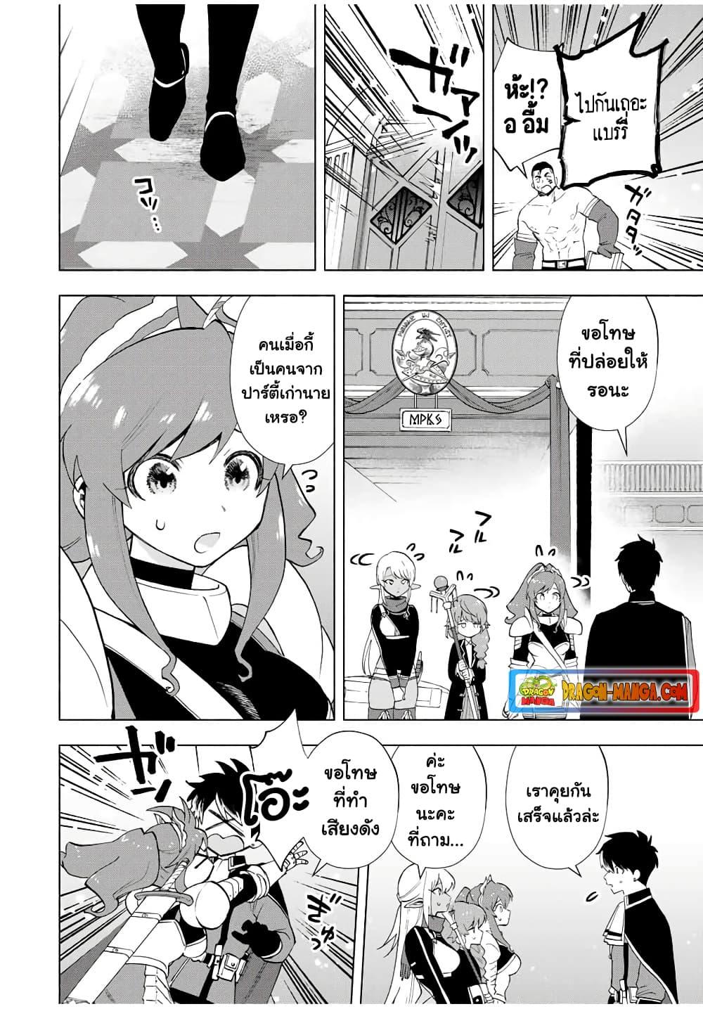 Manga-lc-com อ่านมังงะ อ่านการ์ตูน ออนไลน์ ฟรี A Rank Party wo Ridatsu Shita Ore wa, Moto Oshiego Tachi to Meikyuu Shinbu wo Mezasu ตอนที่ 1 2 3 4 5 6 7 8 9 10 11 12 13 14 ฟรี ไม่มีโฆษณา Manga-lc - อ่าน มังงะ อ่าน การ์ตูน ออนไลน์ อ่านมังงะ ฟรี