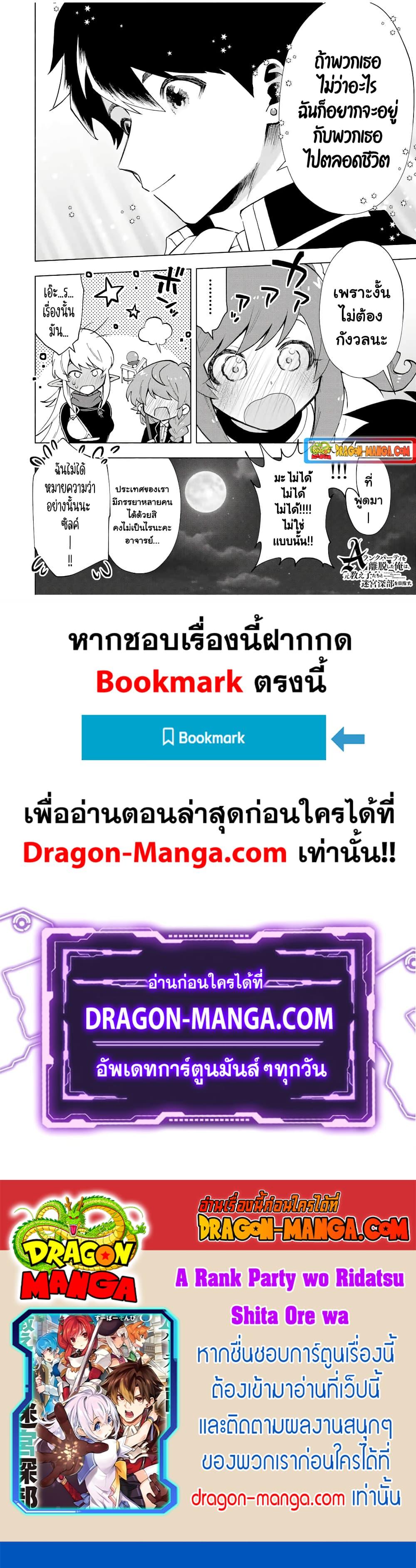 Manga-lc-com อ่านมังงะ อ่านการ์ตูน ออนไลน์ ฟรี A Rank Party wo Ridatsu Shita Ore wa, Moto Oshiego Tachi to Meikyuu Shinbu wo Mezasu ตอนที่ 1 2 3 4 5 6 7 8 9 10 11 12 13 14 ฟรี ไม่มีโฆษณา Manga-lc - อ่าน มังงะ อ่าน การ์ตูน ออนไลน์ อ่านมังงะ ฟรี