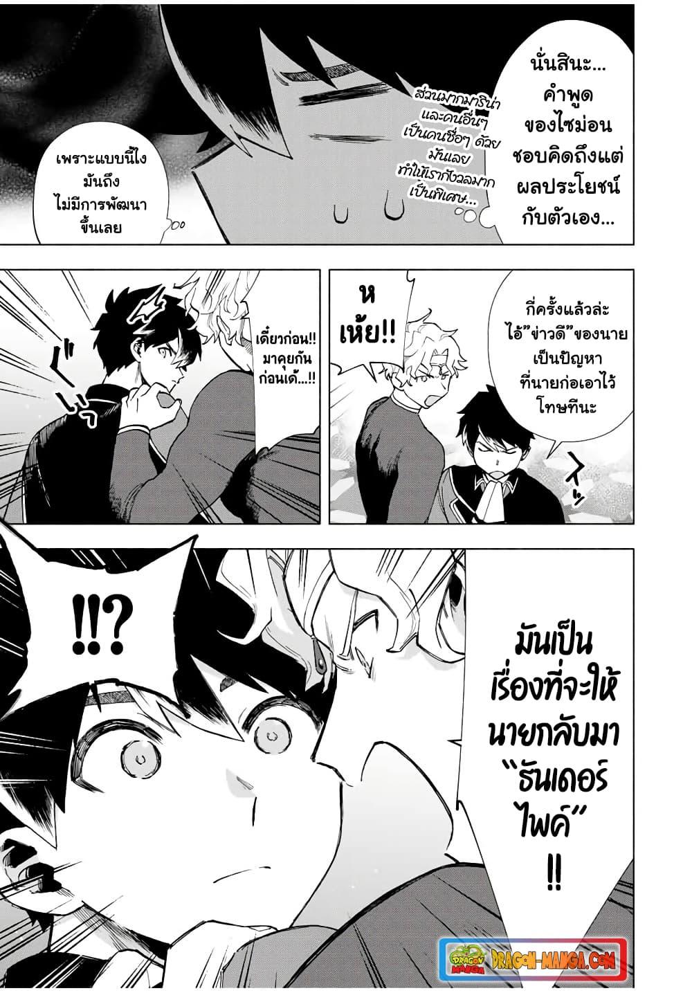 Manga-lc-com อ่านมังงะ อ่านการ์ตูน ออนไลน์ ฟรี A Rank Party wo Ridatsu Shita Ore wa, Moto Oshiego Tachi to Meikyuu Shinbu wo Mezasu ตอนที่ 1 2 3 4 5 6 7 8 9 10 11 12 13 14 ฟรี ไม่มีโฆษณา Manga-lc - อ่าน มังงะ อ่าน การ์ตูน ออนไลน์ อ่านมังงะ ฟรี