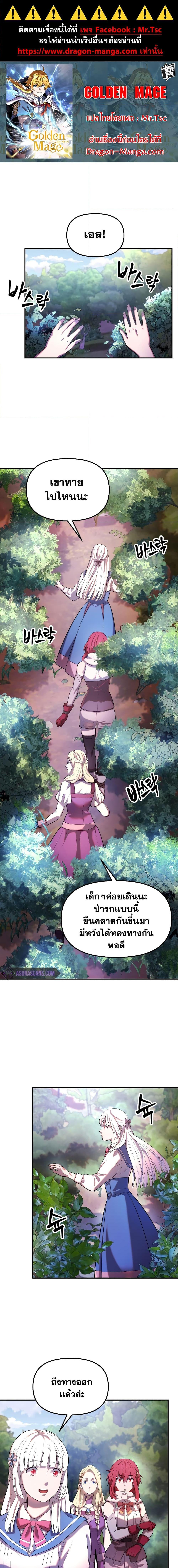 Manga-lc-com อ่านมังงะ อ่านการ์ตูน ออนไลน์ ฟรี Golden Mage ตอนที่ 1 2 3 4 5 6 7 8 9 10 11 12 13 14 ฟรี ไม่มีโฆษณา Manga-lc - อ่าน มังงะ อ่าน การ์ตูน ออนไลน์ อ่านมังงะ ฟรี