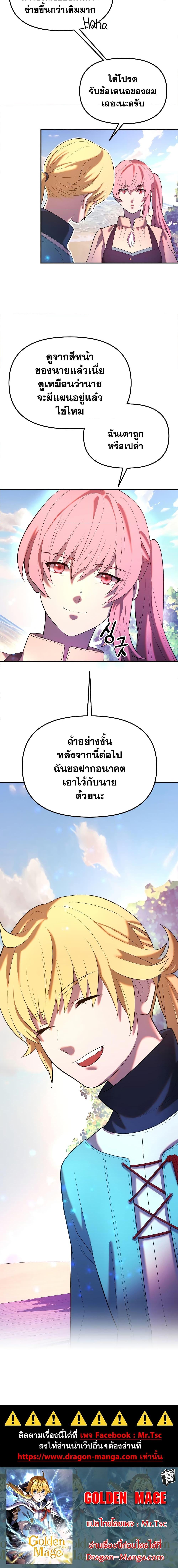 Manga-lc-com อ่านมังงะ อ่านการ์ตูน ออนไลน์ ฟรี Golden Mage ตอนที่ 1 2 3 4 5 6 7 8 9 10 11 12 13 14 ฟรี ไม่มีโฆษณา Manga-lc - อ่าน มังงะ อ่าน การ์ตูน ออนไลน์ อ่านมังงะ ฟรี