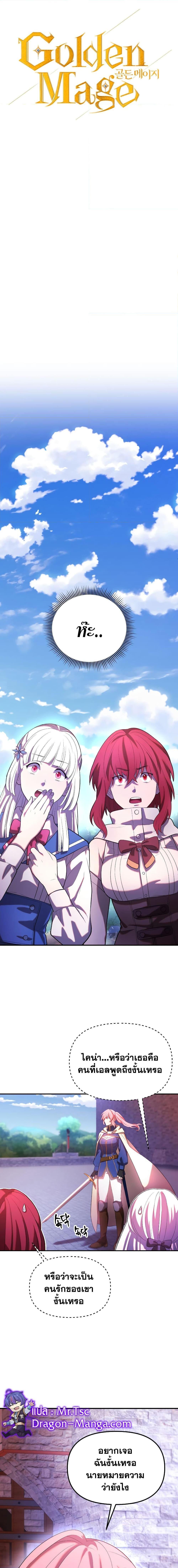 Manga-lc-com อ่านมังงะ อ่านการ์ตูน ออนไลน์ ฟรี Golden Mage ตอนที่ 1 2 3 4 5 6 7 8 9 10 11 12 13 14 ฟรี ไม่มีโฆษณา Manga-lc - อ่าน มังงะ อ่าน การ์ตูน ออนไลน์ อ่านมังงะ ฟรี