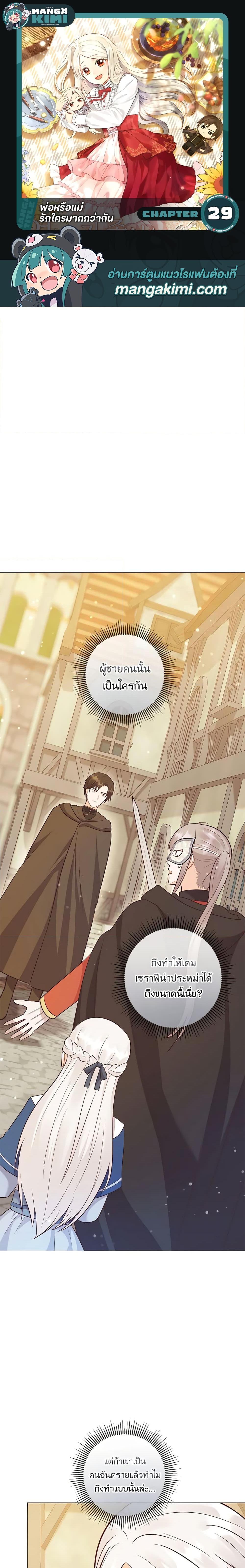 Manga-lc-com อ่านมังงะ อ่านการ์ตูน ออนไลน์ ฟรี Who Do You Like More, Mom or Dad ตอนที่ 1 2 3 4 5 6 7 8 9 10 11 12 13 14 ฟรี ไม่มีโฆษณา Manga-lc - อ่าน มังงะ อ่าน การ์ตูน ออนไลน์ อ่านมังงะ ฟรี