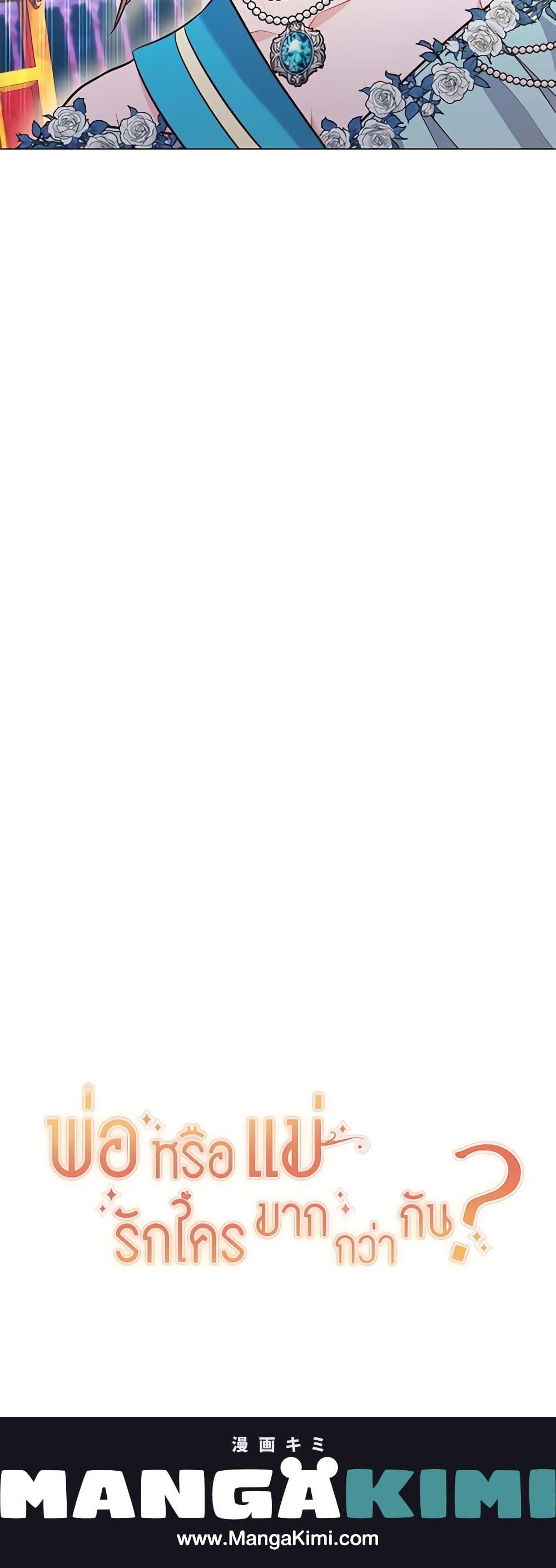 Manga-lc-com อ่านมังงะ อ่านการ์ตูน ออนไลน์ ฟรี Who Do You Like More, Mom or Dad ตอนที่ 1 2 3 4 5 6 7 8 9 10 11 12 13 14 ฟรี ไม่มีโฆษณา Manga-lc - อ่าน มังงะ อ่าน การ์ตูน ออนไลน์ อ่านมังงะ ฟรี