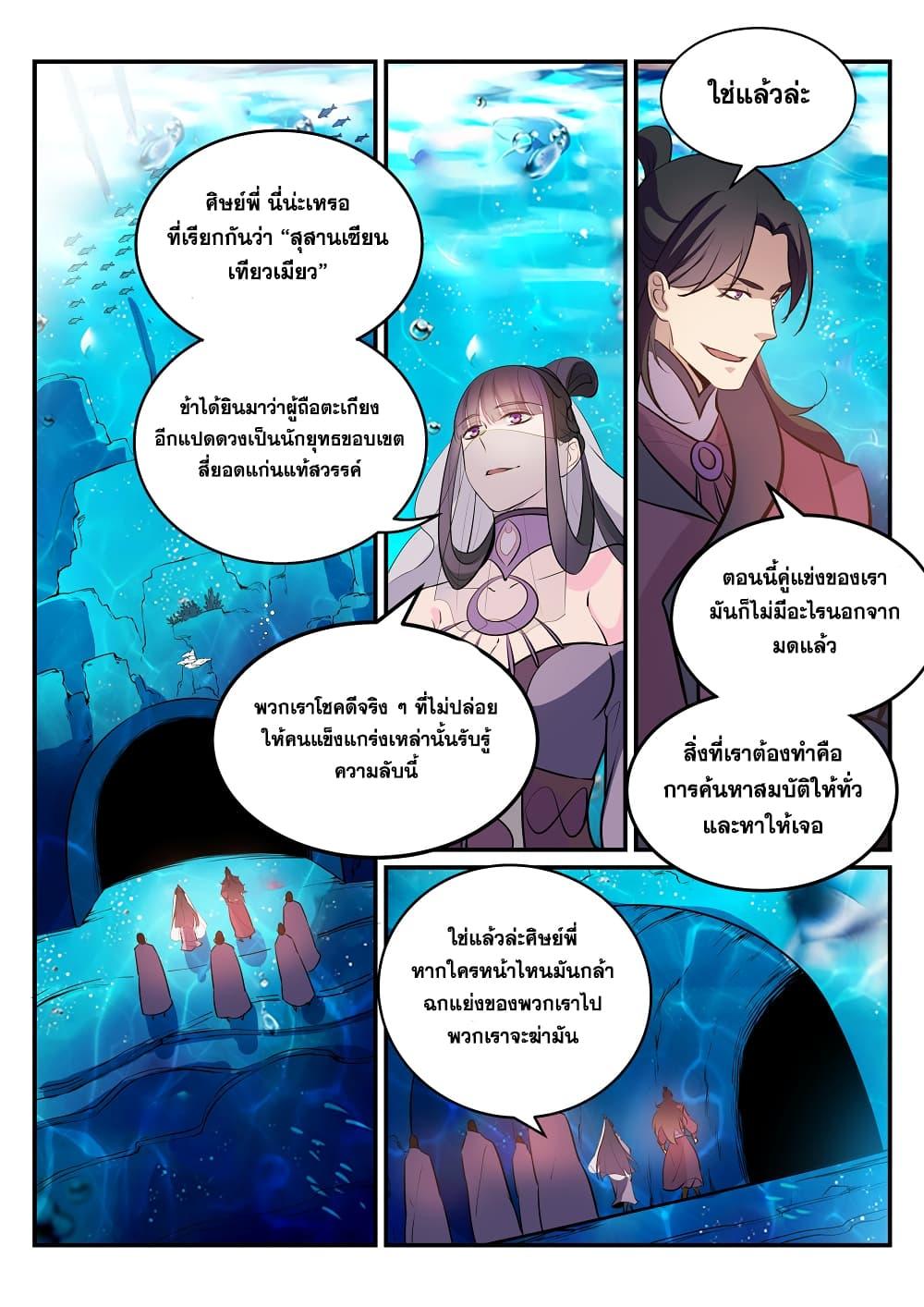 Manga-lc-com อ่านมังงะ อ่านการ์ตูน ออนไลน์ ฟรี Bailian Chengshen ตอนที่ 1 2 3 4 5 6 7 8 9 10 11 12 13 14 ฟรี ไม่มีโฆษณา Manga-lc - อ่าน มังงะ อ่าน การ์ตูน ออนไลน์ อ่านมังงะ ฟรี