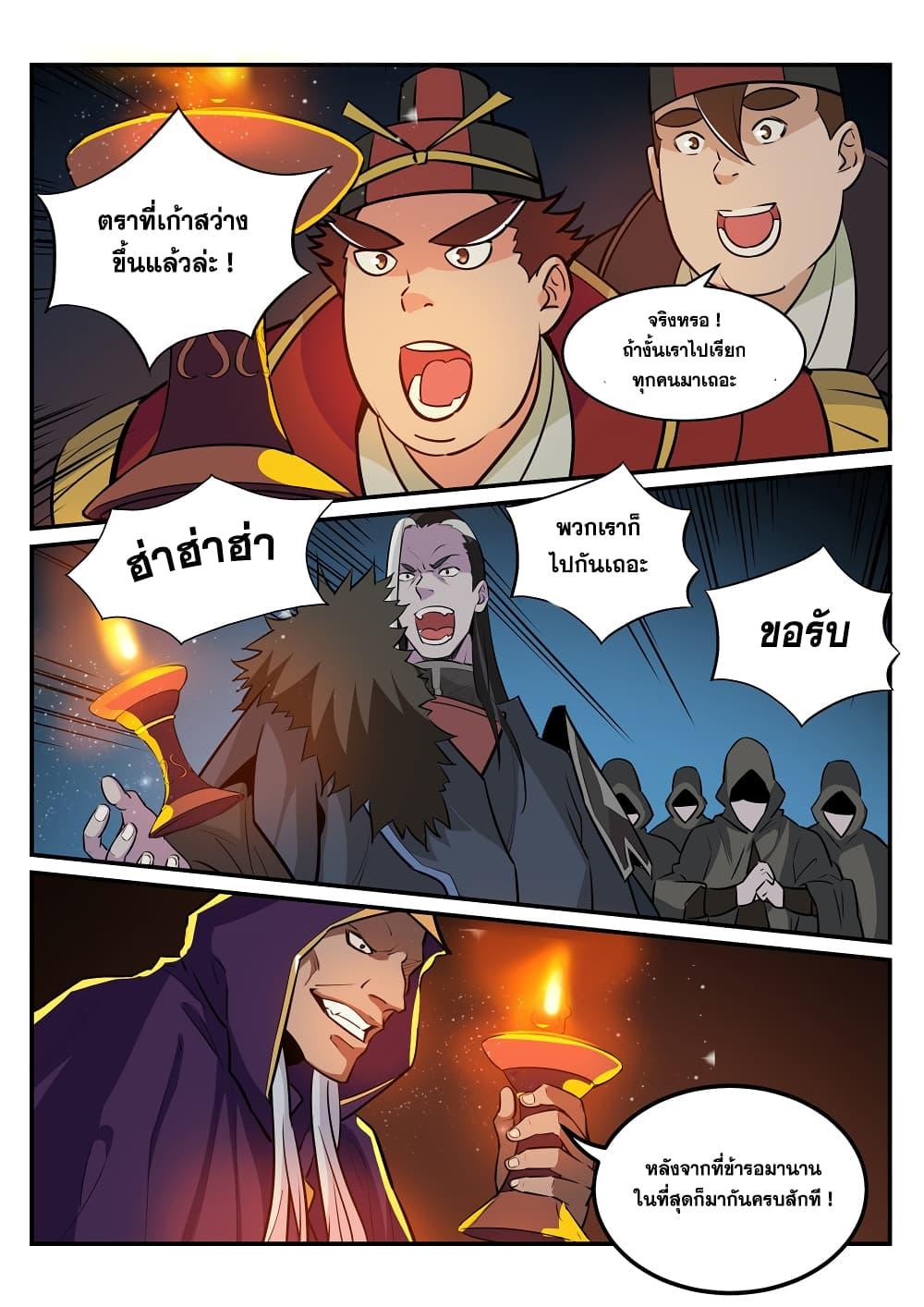Manga-lc-com อ่านมังงะ อ่านการ์ตูน ออนไลน์ ฟรี Bailian Chengshen ตอนที่ 1 2 3 4 5 6 7 8 9 10 11 12 13 14 ฟรี ไม่มีโฆษณา Manga-lc - อ่าน มังงะ อ่าน การ์ตูน ออนไลน์ อ่านมังงะ ฟรี