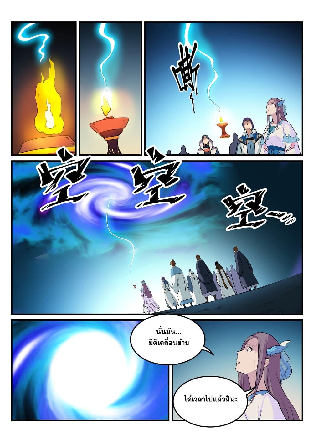 Manga-lc-com อ่านมังงะ อ่านการ์ตูน ออนไลน์ ฟรี Bailian Chengshen ตอนที่ 1 2 3 4 5 6 7 8 9 10 11 12 13 14 ฟรี ไม่มีโฆษณา Manga-lc - อ่าน มังงะ อ่าน การ์ตูน ออนไลน์ อ่านมังงะ ฟรี