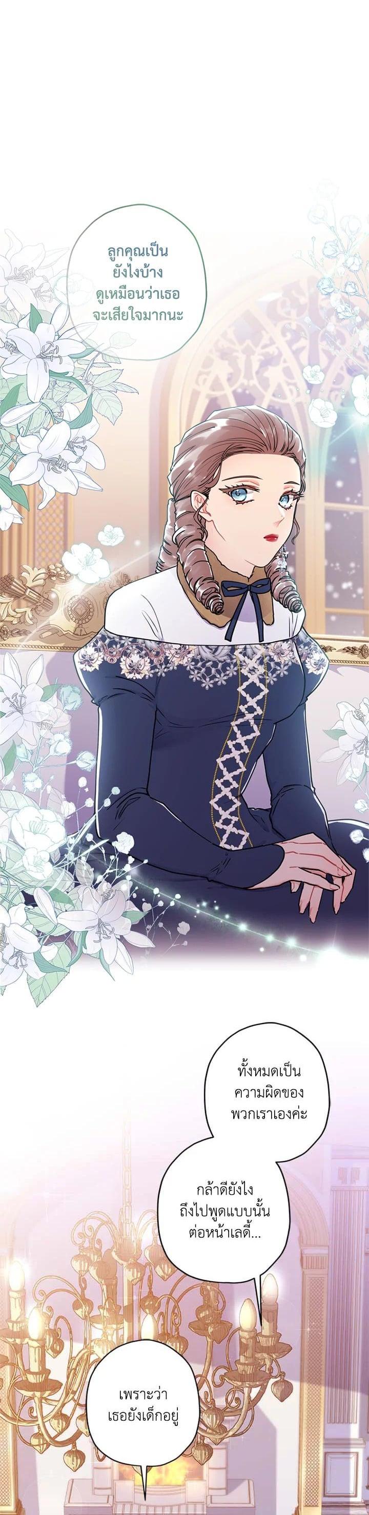 Manga-lc-com อ่านมังงะ อ่านการ์ตูน ออนไลน์ ฟรี I became the male leads adopted daughter ตอนที่ 1 2 3 4 5 6 7 8 9 10 11 12 13 14 ฟรี ไม่มีโฆษณา Manga-lc - อ่าน มังงะ อ่าน การ์ตูน ออนไลน์ อ่านมังงะ ฟรี