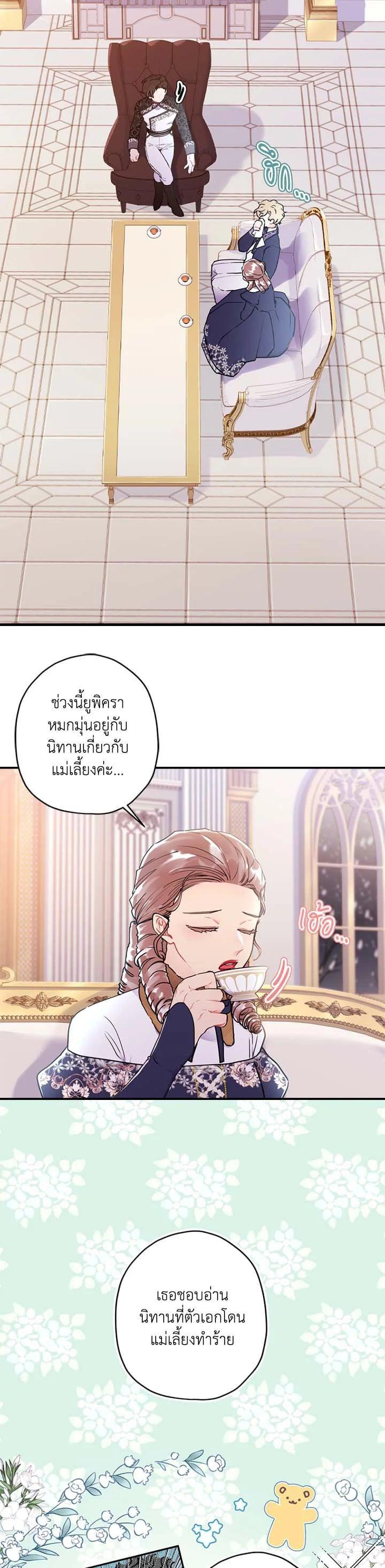 Manga-lc-com อ่านมังงะ อ่านการ์ตูน ออนไลน์ ฟรี I became the male leads adopted daughter ตอนที่ 1 2 3 4 5 6 7 8 9 10 11 12 13 14 ฟรี ไม่มีโฆษณา Manga-lc - อ่าน มังงะ อ่าน การ์ตูน ออนไลน์ อ่านมังงะ ฟรี