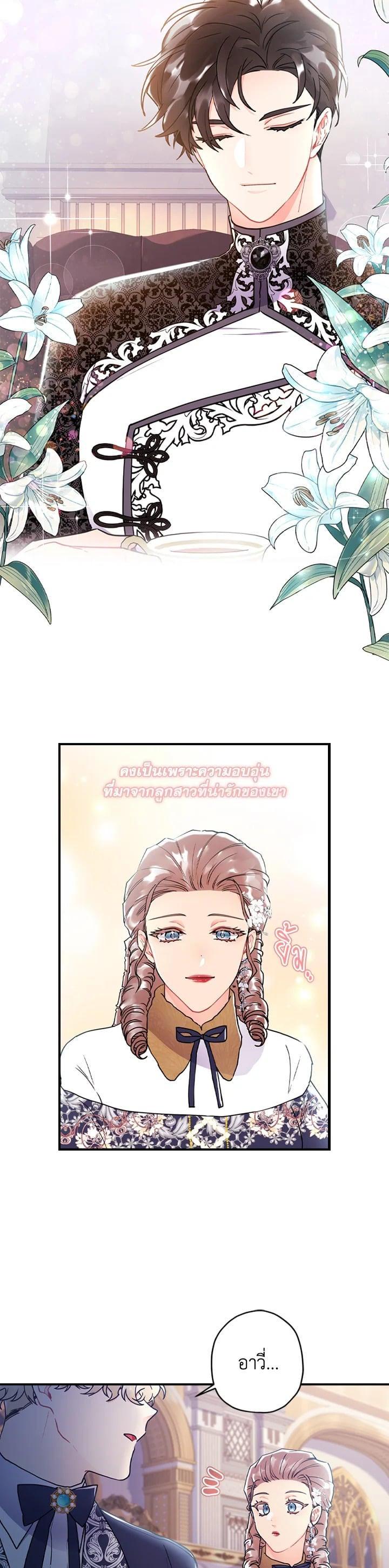 Manga-lc-com อ่านมังงะ อ่านการ์ตูน ออนไลน์ ฟรี I became the male leads adopted daughter ตอนที่ 1 2 3 4 5 6 7 8 9 10 11 12 13 14 ฟรี ไม่มีโฆษณา Manga-lc - อ่าน มังงะ อ่าน การ์ตูน ออนไลน์ อ่านมังงะ ฟรี