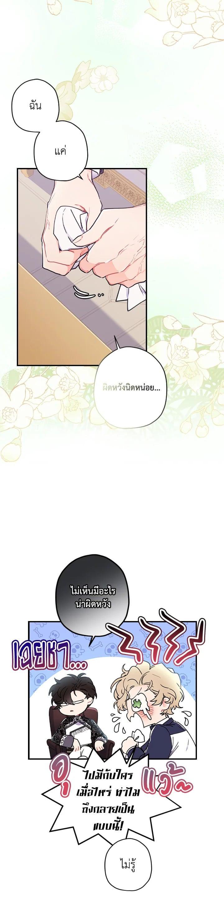 Manga-lc-com อ่านมังงะ อ่านการ์ตูน ออนไลน์ ฟรี I became the male leads adopted daughter ตอนที่ 1 2 3 4 5 6 7 8 9 10 11 12 13 14 ฟรี ไม่มีโฆษณา Manga-lc - อ่าน มังงะ อ่าน การ์ตูน ออนไลน์ อ่านมังงะ ฟรี