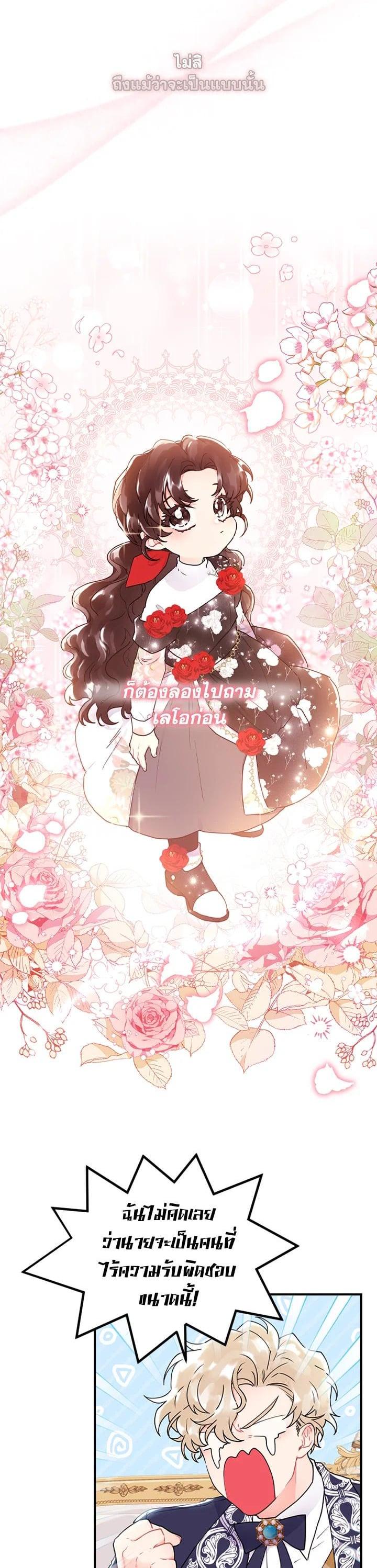 Manga-lc-com อ่านมังงะ อ่านการ์ตูน ออนไลน์ ฟรี I became the male leads adopted daughter ตอนที่ 1 2 3 4 5 6 7 8 9 10 11 12 13 14 ฟรี ไม่มีโฆษณา Manga-lc - อ่าน มังงะ อ่าน การ์ตูน ออนไลน์ อ่านมังงะ ฟรี