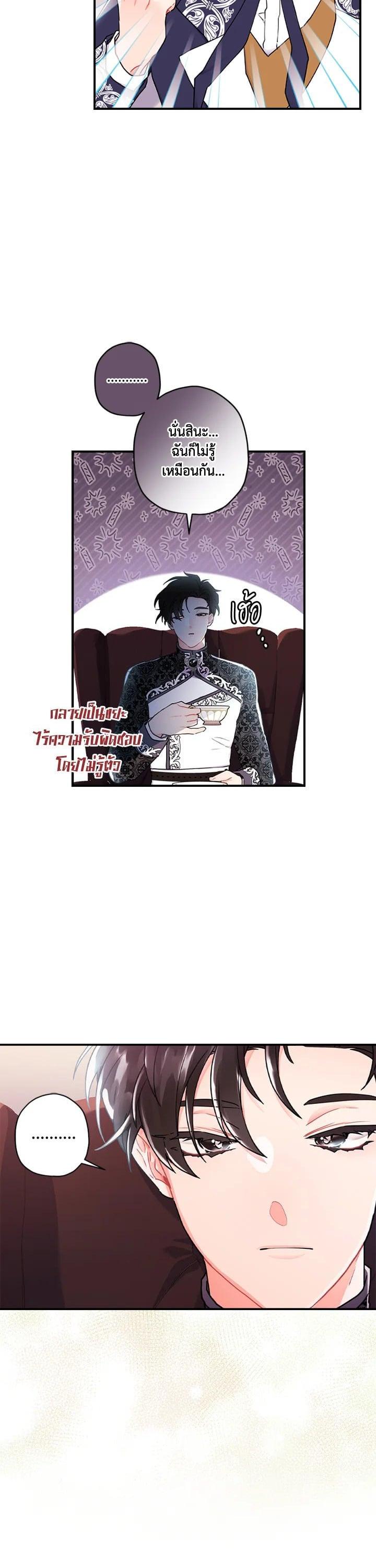 Manga-lc-com อ่านมังงะ อ่านการ์ตูน ออนไลน์ ฟรี I became the male leads adopted daughter ตอนที่ 1 2 3 4 5 6 7 8 9 10 11 12 13 14 ฟรี ไม่มีโฆษณา Manga-lc - อ่าน มังงะ อ่าน การ์ตูน ออนไลน์ อ่านมังงะ ฟรี