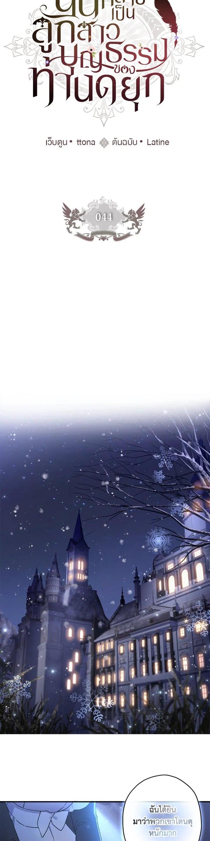 Manga-lc-com อ่านมังงะ อ่านการ์ตูน ออนไลน์ ฟรี I became the male leads adopted daughter ตอนที่ 1 2 3 4 5 6 7 8 9 10 11 12 13 14 ฟรี ไม่มีโฆษณา Manga-lc - อ่าน มังงะ อ่าน การ์ตูน ออนไลน์ อ่านมังงะ ฟรี