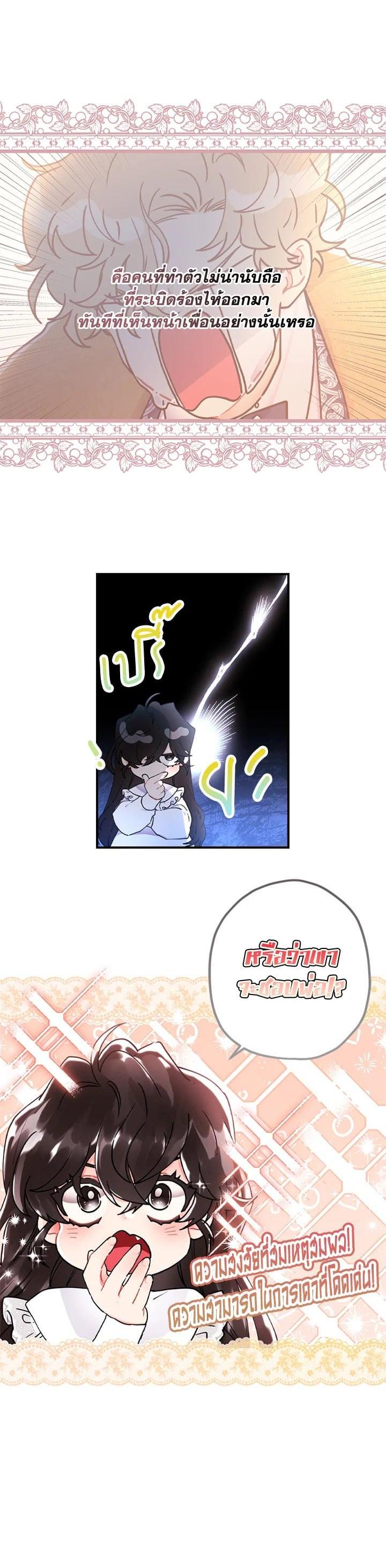 Manga-lc-com อ่านมังงะ อ่านการ์ตูน ออนไลน์ ฟรี I became the male leads adopted daughter ตอนที่ 1 2 3 4 5 6 7 8 9 10 11 12 13 14 ฟรี ไม่มีโฆษณา Manga-lc - อ่าน มังงะ อ่าน การ์ตูน ออนไลน์ อ่านมังงะ ฟรี