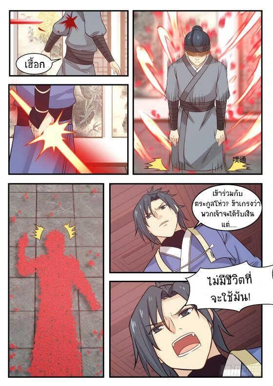 Manga-lc-com อ่านมังงะ อ่านการ์ตูน ออนไลน์ ฟรี Martial Peak ตอนที่ 1 2 3 4 5 6 7 8 9 10 11 12 13 14 ฟรี ไม่มีโฆษณา Manga-lc - อ่าน มังงะ อ่าน การ์ตูน ออนไลน์ อ่านมังงะ ฟรี