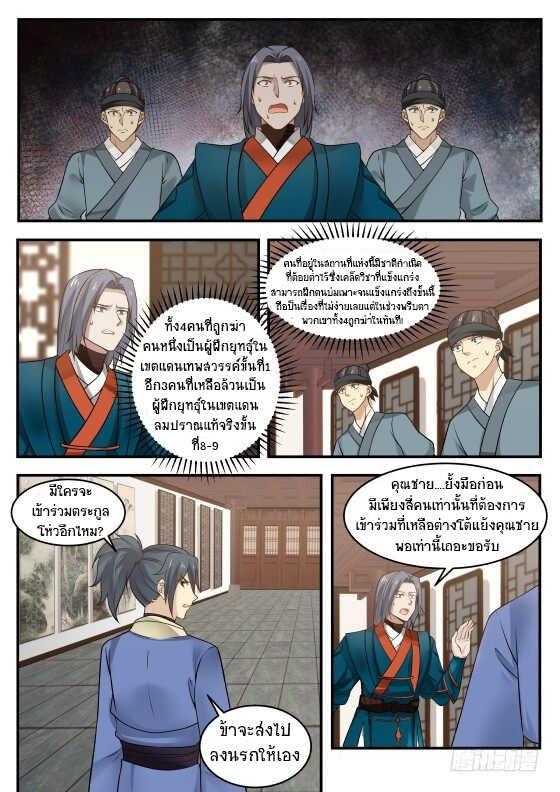 Manga-lc-com อ่านมังงะ อ่านการ์ตูน ออนไลน์ ฟรี Martial Peak ตอนที่ 1 2 3 4 5 6 7 8 9 10 11 12 13 14 ฟรี ไม่มีโฆษณา Manga-lc - อ่าน มังงะ อ่าน การ์ตูน ออนไลน์ อ่านมังงะ ฟรี