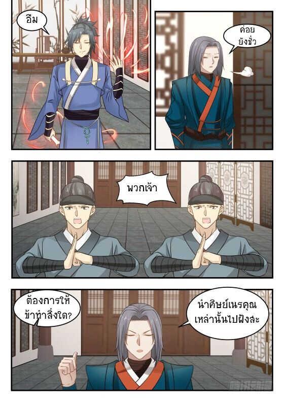 Manga-lc-com อ่านมังงะ อ่านการ์ตูน ออนไลน์ ฟรี Martial Peak ตอนที่ 1 2 3 4 5 6 7 8 9 10 11 12 13 14 ฟรี ไม่มีโฆษณา Manga-lc - อ่าน มังงะ อ่าน การ์ตูน ออนไลน์ อ่านมังงะ ฟรี
