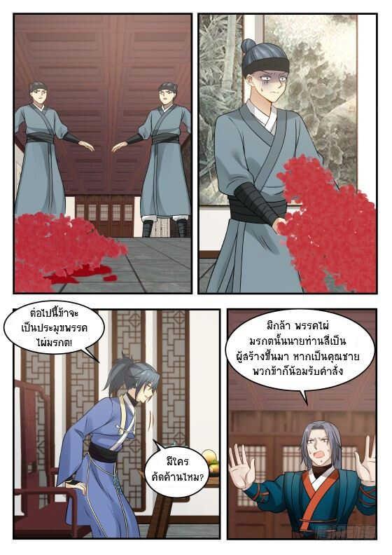 Manga-lc-com อ่านมังงะ อ่านการ์ตูน ออนไลน์ ฟรี Martial Peak ตอนที่ 1 2 3 4 5 6 7 8 9 10 11 12 13 14 ฟรี ไม่มีโฆษณา Manga-lc - อ่าน มังงะ อ่าน การ์ตูน ออนไลน์ อ่านมังงะ ฟรี