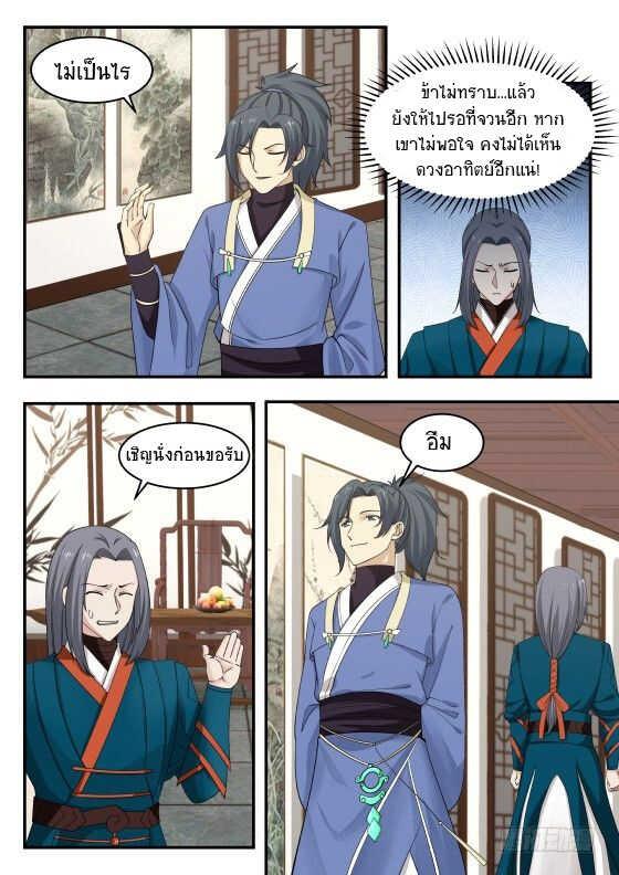 Manga-lc-com อ่านมังงะ อ่านการ์ตูน ออนไลน์ ฟรี Martial Peak ตอนที่ 1 2 3 4 5 6 7 8 9 10 11 12 13 14 ฟรี ไม่มีโฆษณา Manga-lc - อ่าน มังงะ อ่าน การ์ตูน ออนไลน์ อ่านมังงะ ฟรี