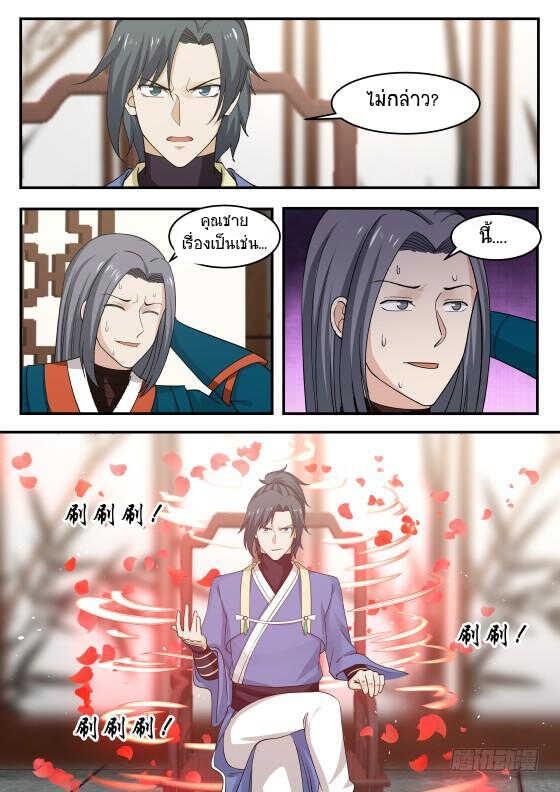 Manga-lc-com อ่านมังงะ อ่านการ์ตูน ออนไลน์ ฟรี Martial Peak ตอนที่ 1 2 3 4 5 6 7 8 9 10 11 12 13 14 ฟรี ไม่มีโฆษณา Manga-lc - อ่าน มังงะ อ่าน การ์ตูน ออนไลน์ อ่านมังงะ ฟรี