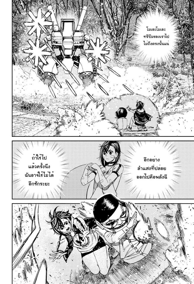 Manga-lc-com อ่านมังงะ อ่านการ์ตูน ออนไลน์ ฟรี Dandadan ตอนที่ 1 2 3 4 5 6 7 8 9 10 11 12 13 14 ฟรี ไม่มีโฆษณา Manga-lc - อ่าน มังงะ อ่าน การ์ตูน ออนไลน์ อ่านมังงะ ฟรี
