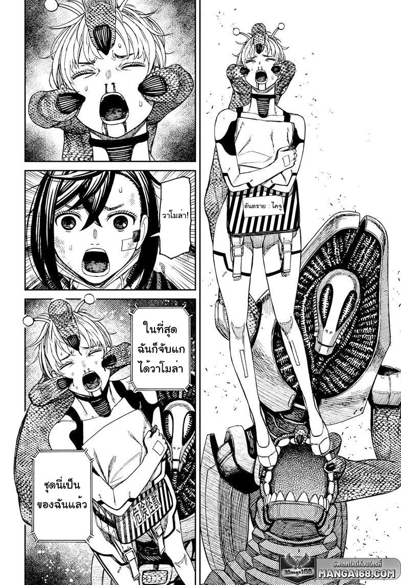 Manga-lc-com อ่านมังงะ อ่านการ์ตูน ออนไลน์ ฟรี Dandadan ตอนที่ 1 2 3 4 5 6 7 8 9 10 11 12 13 14 ฟรี ไม่มีโฆษณา Manga-lc - อ่าน มังงะ อ่าน การ์ตูน ออนไลน์ อ่านมังงะ ฟรี