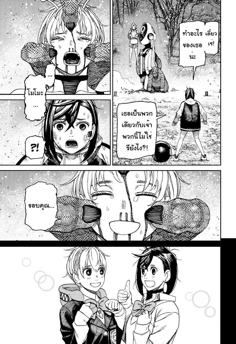 Manga-lc-com อ่านมังงะ อ่านการ์ตูน ออนไลน์ ฟรี Dandadan ตอนที่ 1 2 3 4 5 6 7 8 9 10 11 12 13 14 ฟรี ไม่มีโฆษณา Manga-lc - อ่าน มังงะ อ่าน การ์ตูน ออนไลน์ อ่านมังงะ ฟรี