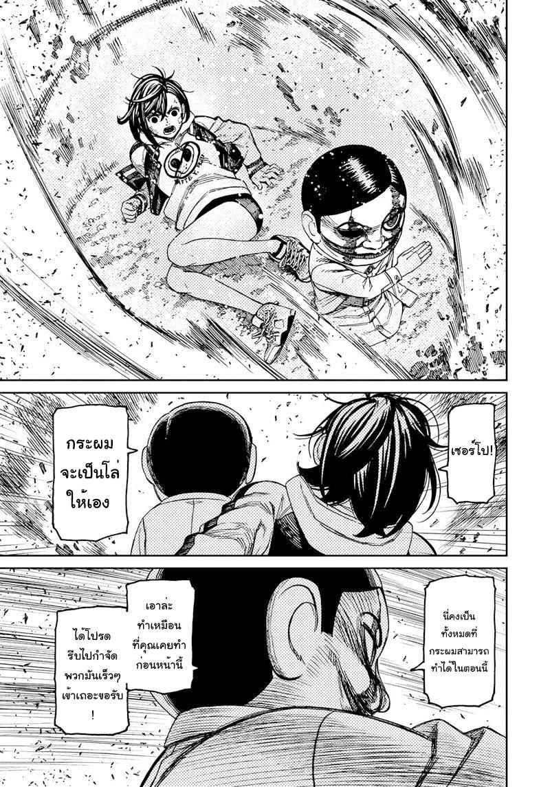 Manga-lc-com อ่านมังงะ อ่านการ์ตูน ออนไลน์ ฟรี Dandadan ตอนที่ 1 2 3 4 5 6 7 8 9 10 11 12 13 14 ฟรี ไม่มีโฆษณา Manga-lc - อ่าน มังงะ อ่าน การ์ตูน ออนไลน์ อ่านมังงะ ฟรี