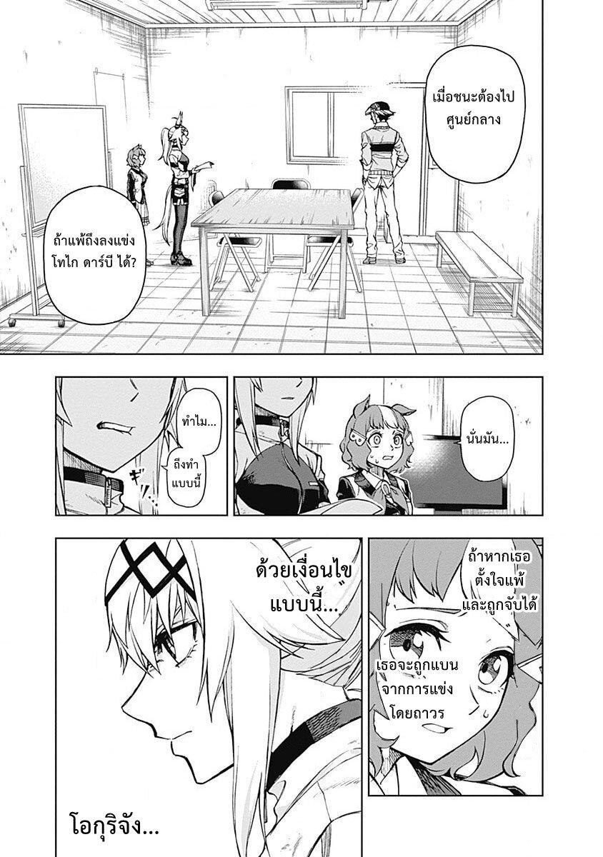 Manga-lc-com อ่านมังงะ อ่านการ์ตูน ออนไลน์ ฟรี Uma Musume Cinderella Gray ตอนที่ 1 2 3 4 5 6 7 8 9 10 11 12 13 14 ฟรี ไม่มีโฆษณา Manga-lc - อ่าน มังงะ อ่าน การ์ตูน ออนไลน์ อ่านมังงะ ฟรี