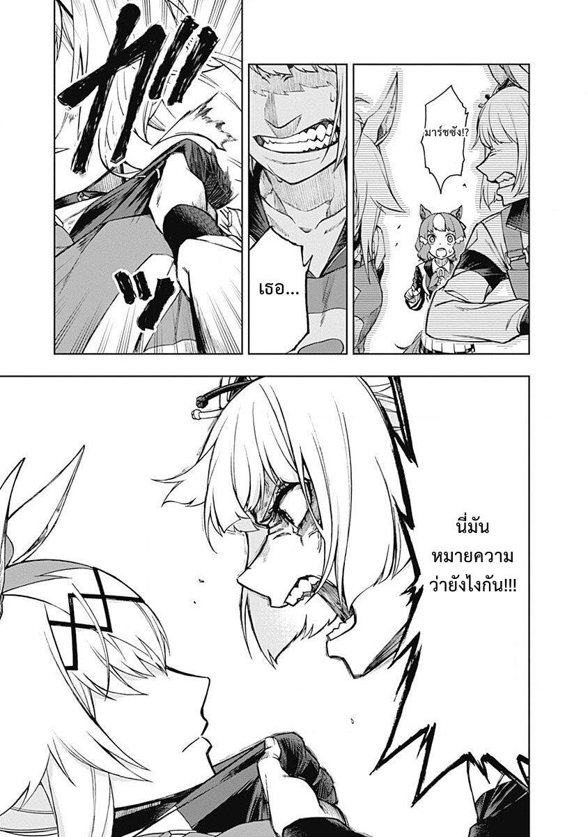 Manga-lc-com อ่านมังงะ อ่านการ์ตูน ออนไลน์ ฟรี Uma Musume Cinderella Gray ตอนที่ 1 2 3 4 5 6 7 8 9 10 11 12 13 14 ฟรี ไม่มีโฆษณา Manga-lc - อ่าน มังงะ อ่าน การ์ตูน ออนไลน์ อ่านมังงะ ฟรี