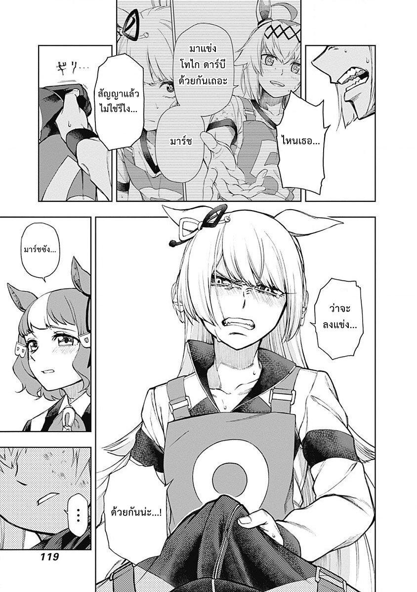 Manga-lc-com อ่านมังงะ อ่านการ์ตูน ออนไลน์ ฟรี Uma Musume Cinderella Gray ตอนที่ 1 2 3 4 5 6 7 8 9 10 11 12 13 14 ฟรี ไม่มีโฆษณา Manga-lc - อ่าน มังงะ อ่าน การ์ตูน ออนไลน์ อ่านมังงะ ฟรี