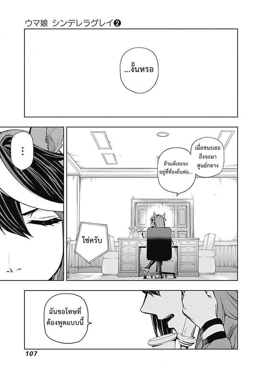 Manga-lc-com อ่านมังงะ อ่านการ์ตูน ออนไลน์ ฟรี Uma Musume Cinderella Gray ตอนที่ 1 2 3 4 5 6 7 8 9 10 11 12 13 14 ฟรี ไม่มีโฆษณา Manga-lc - อ่าน มังงะ อ่าน การ์ตูน ออนไลน์ อ่านมังงะ ฟรี