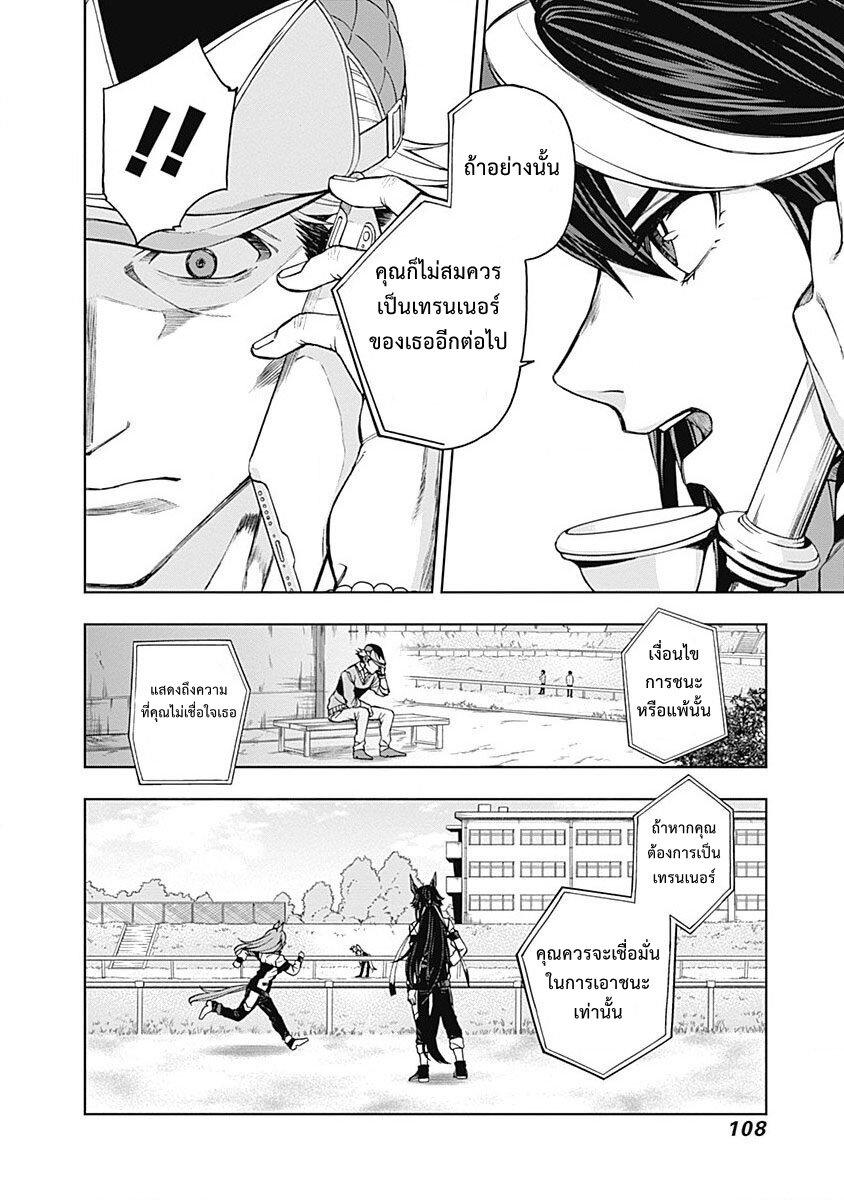 Manga-lc-com อ่านมังงะ อ่านการ์ตูน ออนไลน์ ฟรี Uma Musume Cinderella Gray ตอนที่ 1 2 3 4 5 6 7 8 9 10 11 12 13 14 ฟรี ไม่มีโฆษณา Manga-lc - อ่าน มังงะ อ่าน การ์ตูน ออนไลน์ อ่านมังงะ ฟรี