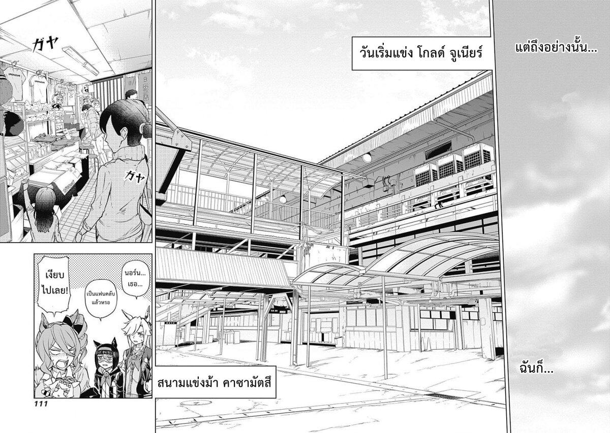 Manga-lc-com อ่านมังงะ อ่านการ์ตูน ออนไลน์ ฟรี Uma Musume Cinderella Gray ตอนที่ 1 2 3 4 5 6 7 8 9 10 11 12 13 14 ฟรี ไม่มีโฆษณา Manga-lc - อ่าน มังงะ อ่าน การ์ตูน ออนไลน์ อ่านมังงะ ฟรี