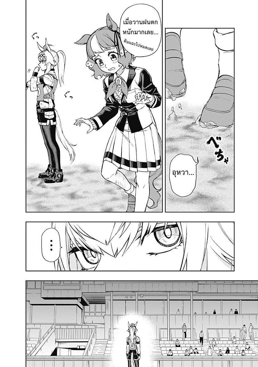 Manga-lc-com อ่านมังงะ อ่านการ์ตูน ออนไลน์ ฟรี Uma Musume Cinderella Gray ตอนที่ 1 2 3 4 5 6 7 8 9 10 11 12 13 14 ฟรี ไม่มีโฆษณา Manga-lc - อ่าน มังงะ อ่าน การ์ตูน ออนไลน์ อ่านมังงะ ฟรี