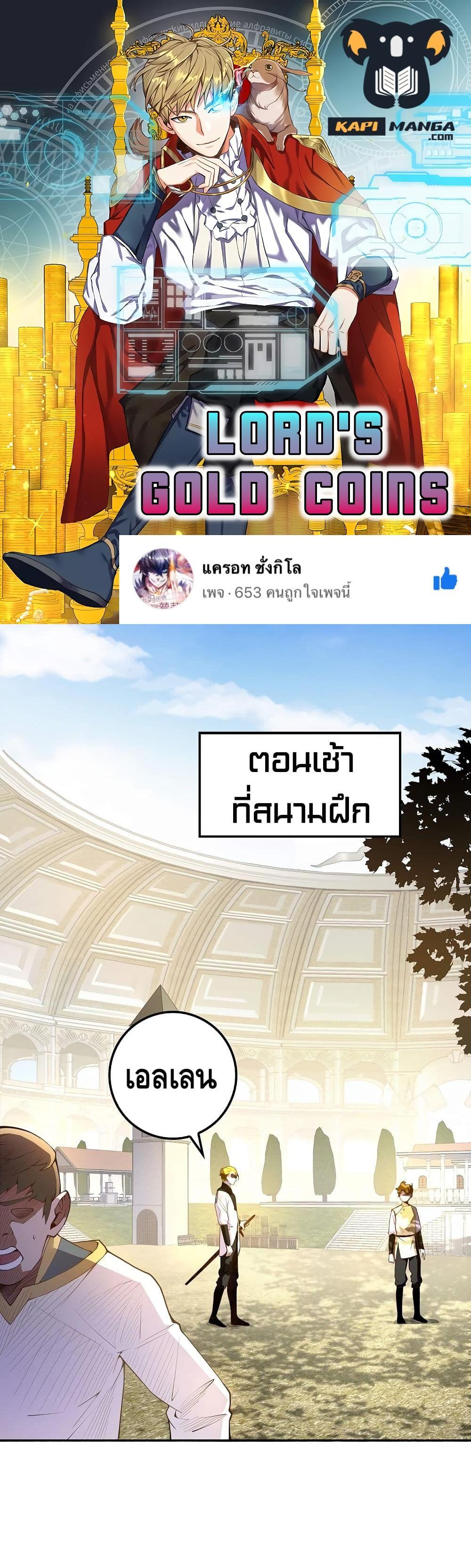 Manga-lc-com อ่านมังงะ อ่านการ์ตูน ออนไลน์ ฟรี Lords Gold Coins ตอนที่ 1 2 3 4 5 6 7 8 9 10 11 12 13 14 ฟรี ไม่มีโฆษณา Manga-lc - อ่าน มังงะ อ่าน การ์ตูน ออนไลน์ อ่านมังงะ ฟรี