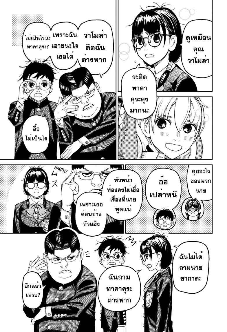 Manga-lc-com อ่านมังงะ อ่านการ์ตูน ออนไลน์ ฟรี Dandadan ตอนที่ 1 2 3 4 5 6 7 8 9 10 11 12 13 14 ฟรี ไม่มีโฆษณา Manga-lc - อ่าน มังงะ อ่าน การ์ตูน ออนไลน์ อ่านมังงะ ฟรี