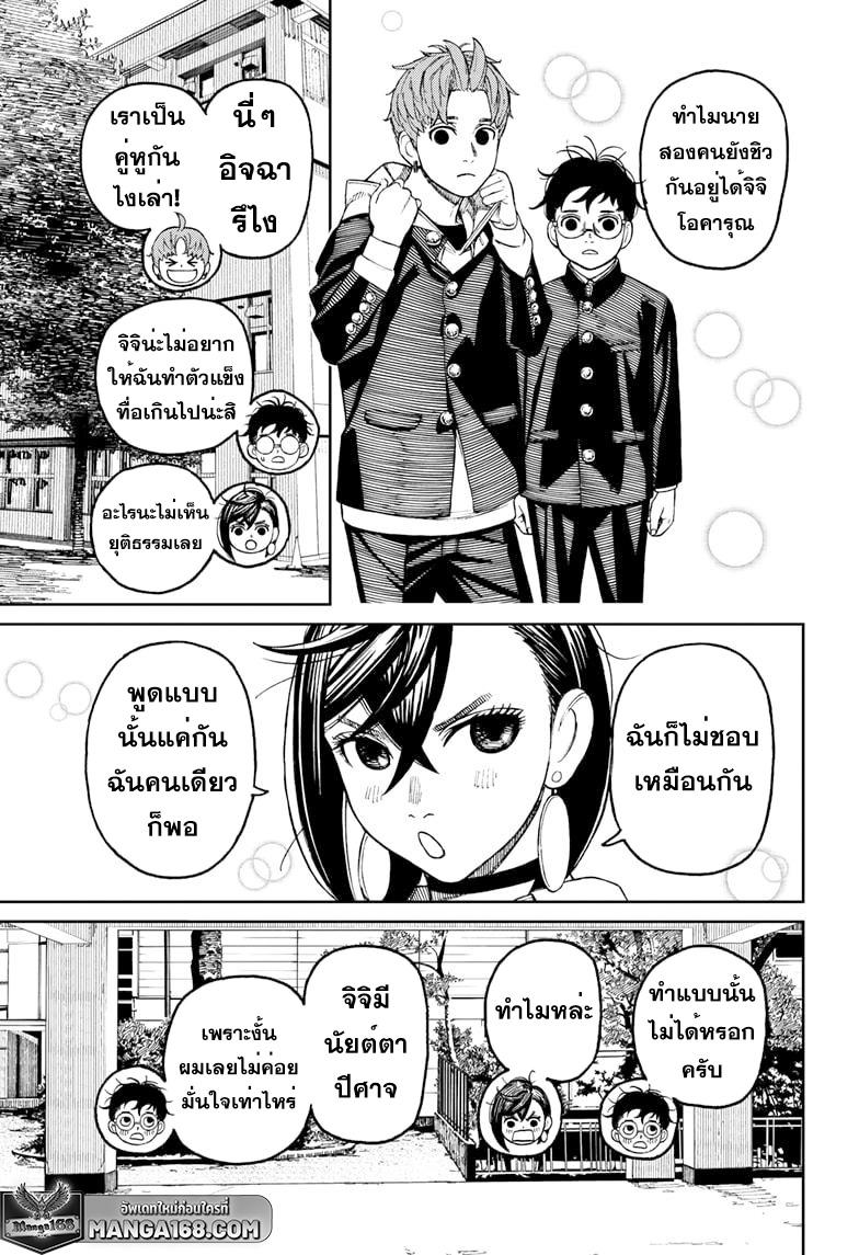 Manga-lc-com อ่านมังงะ อ่านการ์ตูน ออนไลน์ ฟรี Dandadan ตอนที่ 1 2 3 4 5 6 7 8 9 10 11 12 13 14 ฟรี ไม่มีโฆษณา Manga-lc - อ่าน มังงะ อ่าน การ์ตูน ออนไลน์ อ่านมังงะ ฟรี