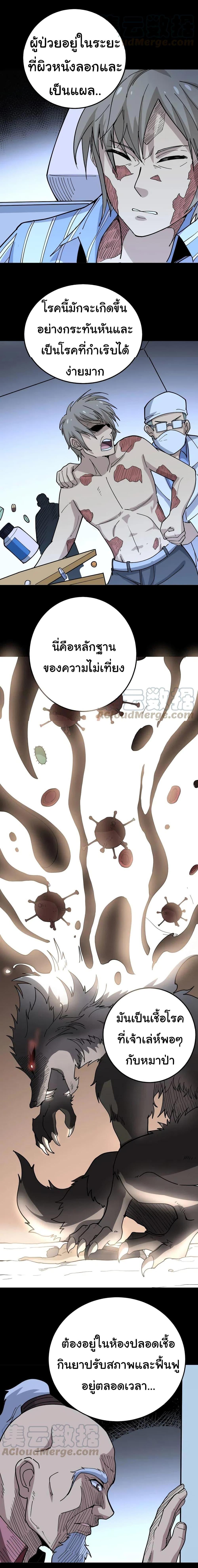 Manga-lc-com อ่านมังงะ อ่านการ์ตูน ออนไลน์ ฟรี Bad Hand Witch Doctor ตอนที่ 1 2 3 4 5 6 7 8 9 10 11 12 13 14 ฟรี ไม่มีโฆษณา Manga-lc - อ่าน มังงะ อ่าน การ์ตูน ออนไลน์ อ่านมังงะ ฟรี