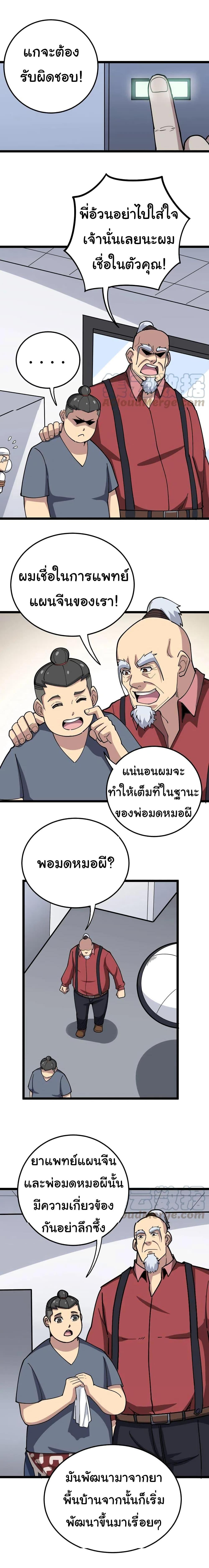 Manga-lc-com อ่านมังงะ อ่านการ์ตูน ออนไลน์ ฟรี Bad Hand Witch Doctor ตอนที่ 1 2 3 4 5 6 7 8 9 10 11 12 13 14 ฟรี ไม่มีโฆษณา Manga-lc - อ่าน มังงะ อ่าน การ์ตูน ออนไลน์ อ่านมังงะ ฟรี