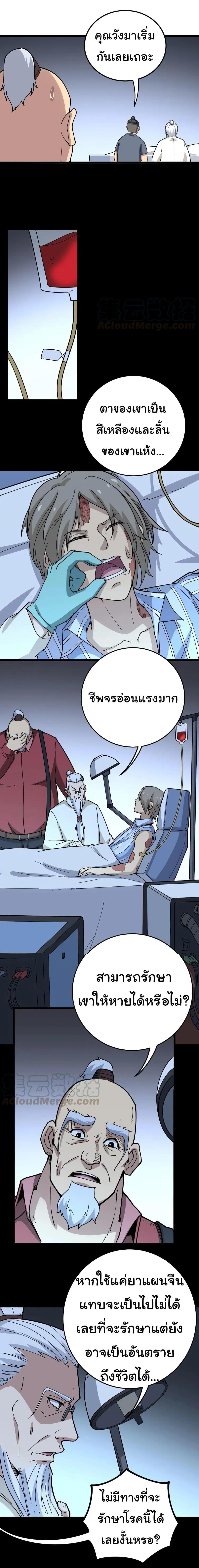 Manga-lc-com อ่านมังงะ อ่านการ์ตูน ออนไลน์ ฟรี Bad Hand Witch Doctor ตอนที่ 1 2 3 4 5 6 7 8 9 10 11 12 13 14 ฟรี ไม่มีโฆษณา Manga-lc - อ่าน มังงะ อ่าน การ์ตูน ออนไลน์ อ่านมังงะ ฟรี