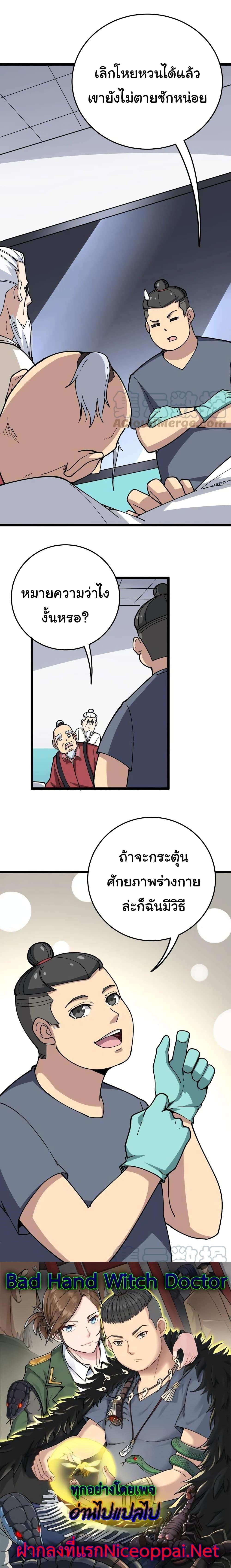Manga-lc-com อ่านมังงะ อ่านการ์ตูน ออนไลน์ ฟรี Bad Hand Witch Doctor ตอนที่ 1 2 3 4 5 6 7 8 9 10 11 12 13 14 ฟรี ไม่มีโฆษณา Manga-lc - อ่าน มังงะ อ่าน การ์ตูน ออนไลน์ อ่านมังงะ ฟรี