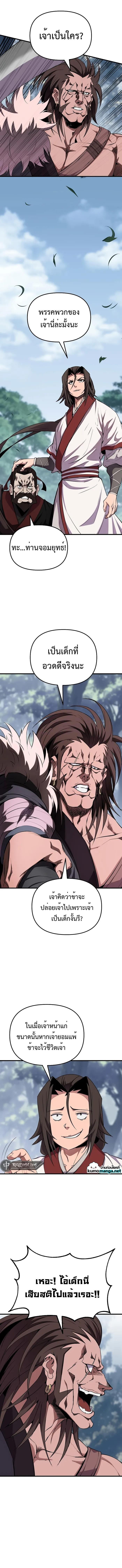 Manga-lc-com อ่านมังงะ อ่านการ์ตูน ออนไลน์ ฟรี The Invincible of the East ตอนที่ 1 2 3 4 5 6 7 8 9 10 11 12 13 14 ฟรี ไม่มีโฆษณา Manga-lc - อ่าน มังงะ อ่าน การ์ตูน ออนไลน์ อ่านมังงะ ฟรี