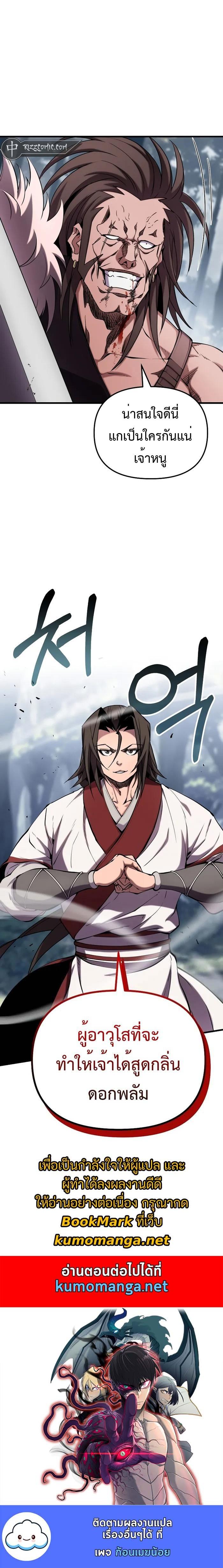 Manga-lc-com อ่านมังงะ อ่านการ์ตูน ออนไลน์ ฟรี The Invincible of the East ตอนที่ 1 2 3 4 5 6 7 8 9 10 11 12 13 14 ฟรี ไม่มีโฆษณา Manga-lc - อ่าน มังงะ อ่าน การ์ตูน ออนไลน์ อ่านมังงะ ฟรี