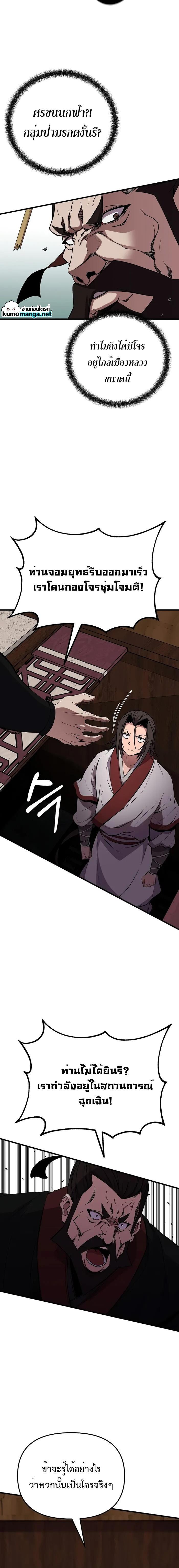 Manga-lc-com อ่านมังงะ อ่านการ์ตูน ออนไลน์ ฟรี The Invincible of the East ตอนที่ 1 2 3 4 5 6 7 8 9 10 11 12 13 14 ฟรี ไม่มีโฆษณา Manga-lc - อ่าน มังงะ อ่าน การ์ตูน ออนไลน์ อ่านมังงะ ฟรี