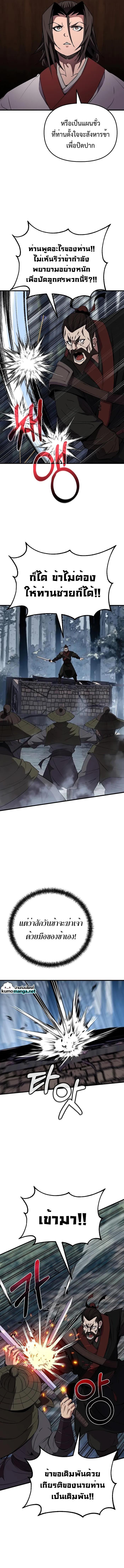 Manga-lc-com อ่านมังงะ อ่านการ์ตูน ออนไลน์ ฟรี The Invincible of the East ตอนที่ 1 2 3 4 5 6 7 8 9 10 11 12 13 14 ฟรี ไม่มีโฆษณา Manga-lc - อ่าน มังงะ อ่าน การ์ตูน ออนไลน์ อ่านมังงะ ฟรี