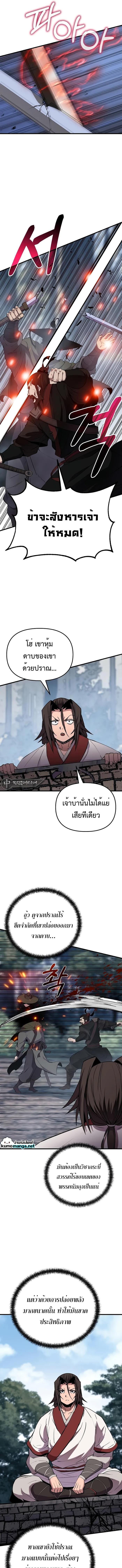 Manga-lc-com อ่านมังงะ อ่านการ์ตูน ออนไลน์ ฟรี The Invincible of the East ตอนที่ 1 2 3 4 5 6 7 8 9 10 11 12 13 14 ฟรี ไม่มีโฆษณา Manga-lc - อ่าน มังงะ อ่าน การ์ตูน ออนไลน์ อ่านมังงะ ฟรี