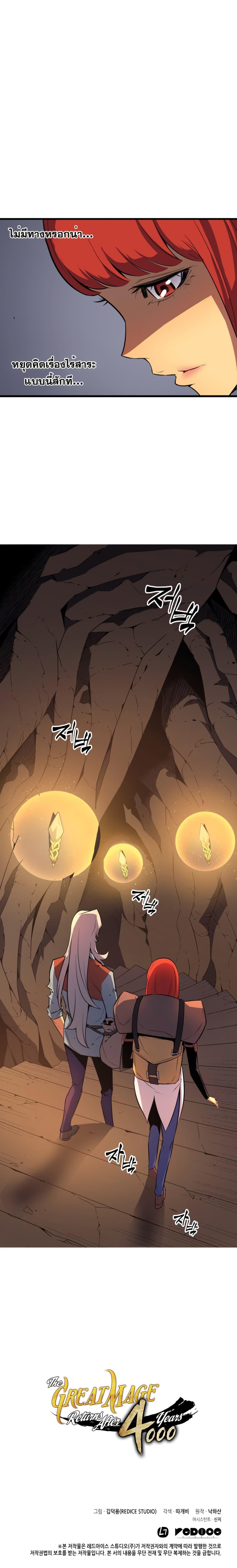 Manga-lc-com อ่านมังงะ อ่านการ์ตูน ออนไลน์ ฟรี The Great Mage Returns After 4000 Years ตอนที่ 1 2 3 4 5 6 7 8 9 10 11 12 13 14 ฟรี ไม่มีโฆษณา Manga-lc - อ่าน มังงะ อ่าน การ์ตูน ออนไลน์ อ่านมังงะ ฟรี