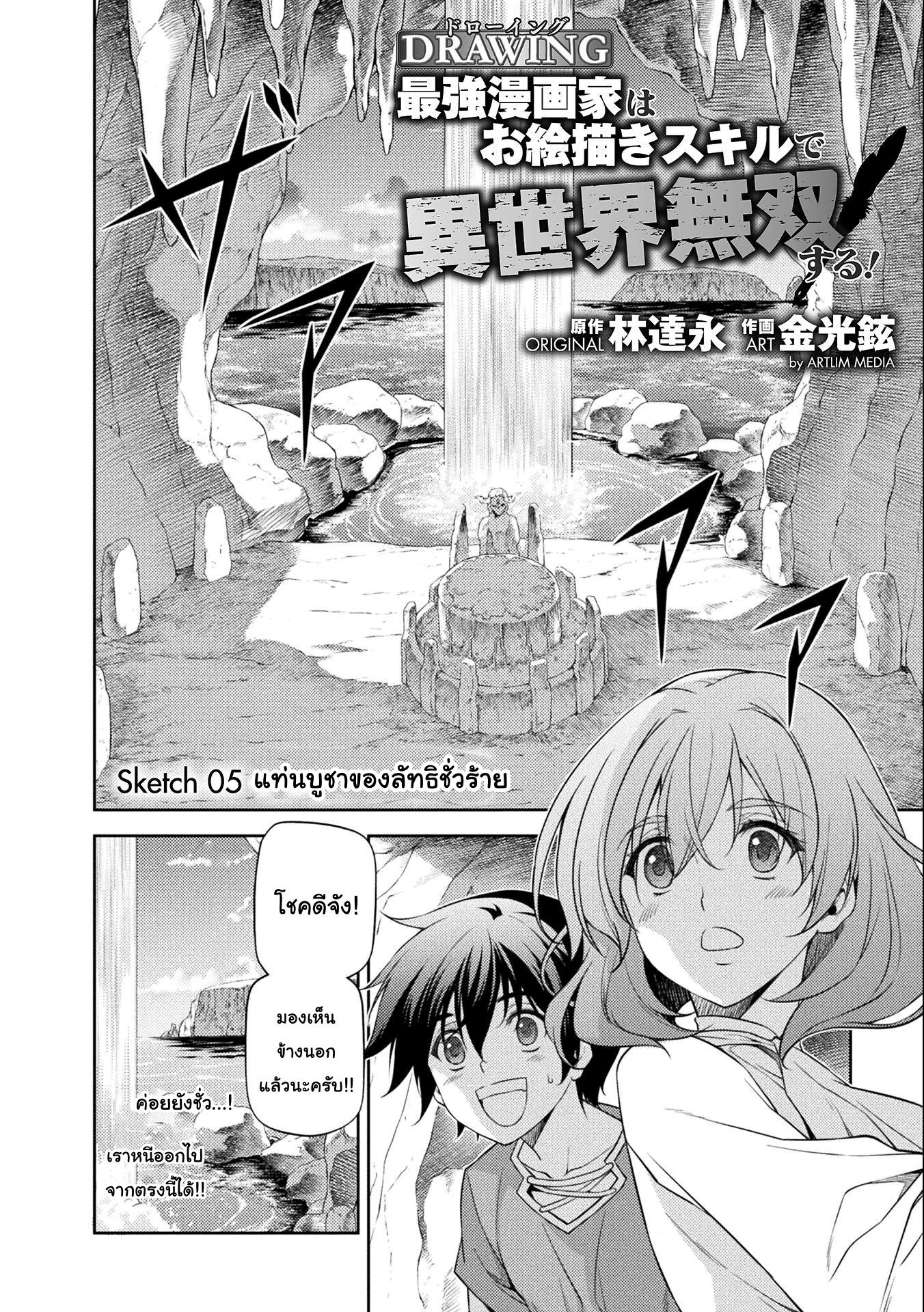 Manga-lc-com อ่านมังงะ อ่านการ์ตูน ออนไลน์ ฟรี Drawing Saikyou Mangaka Wa Oekaki Skill De Isekai Musou Suru! ตอนที่ 1 2 3 4 5 6 7 8 9 10 11 12 13 14 ฟรี ไม่มีโฆษณา Manga-lc - อ่าน มังงะ อ่าน การ์ตูน ออนไลน์ อ่านมังงะ ฟรี